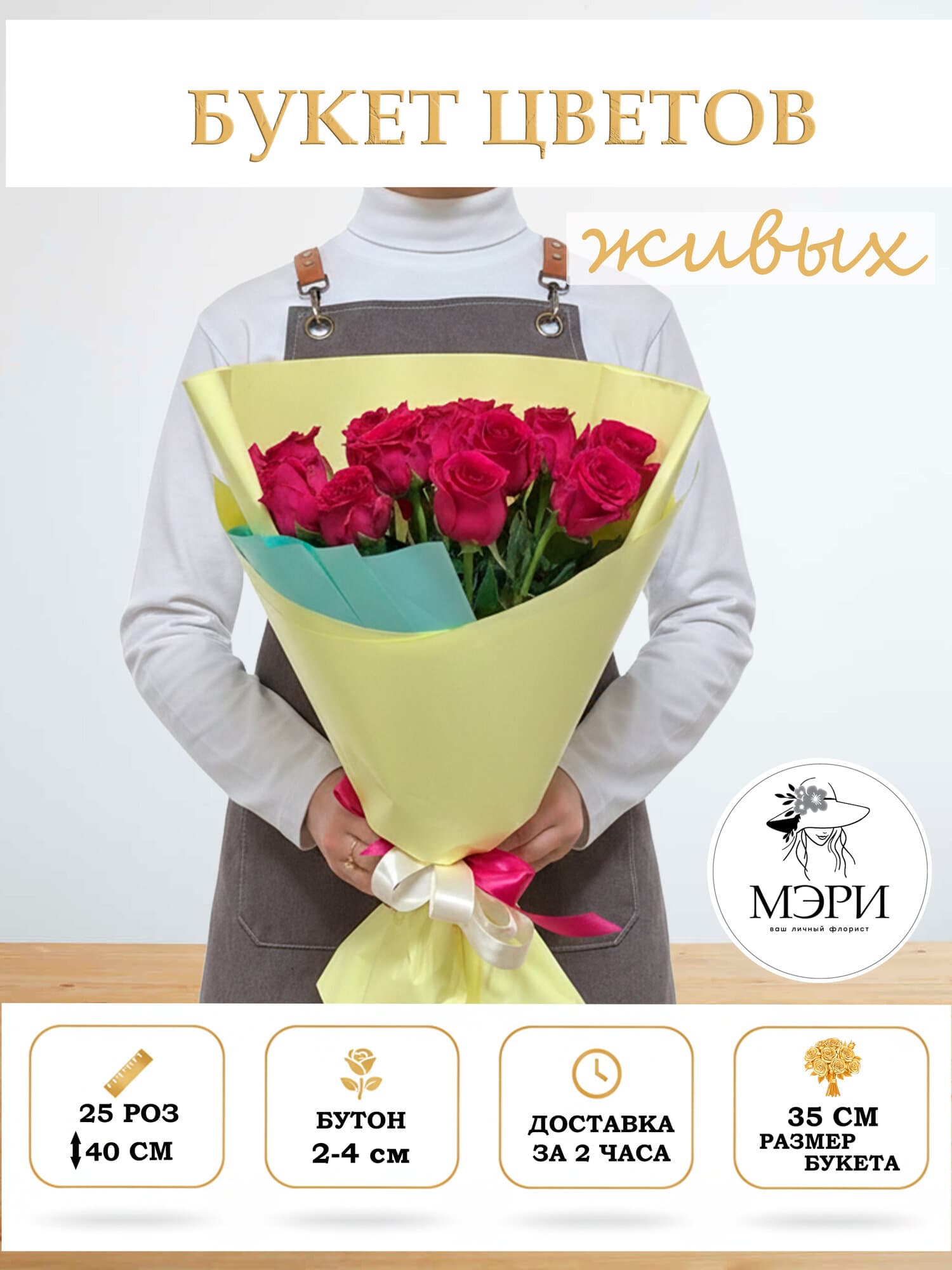 Букет цветов "Мэри"  "Конфетти", букет из 15 роз, малиновый, высота 40см