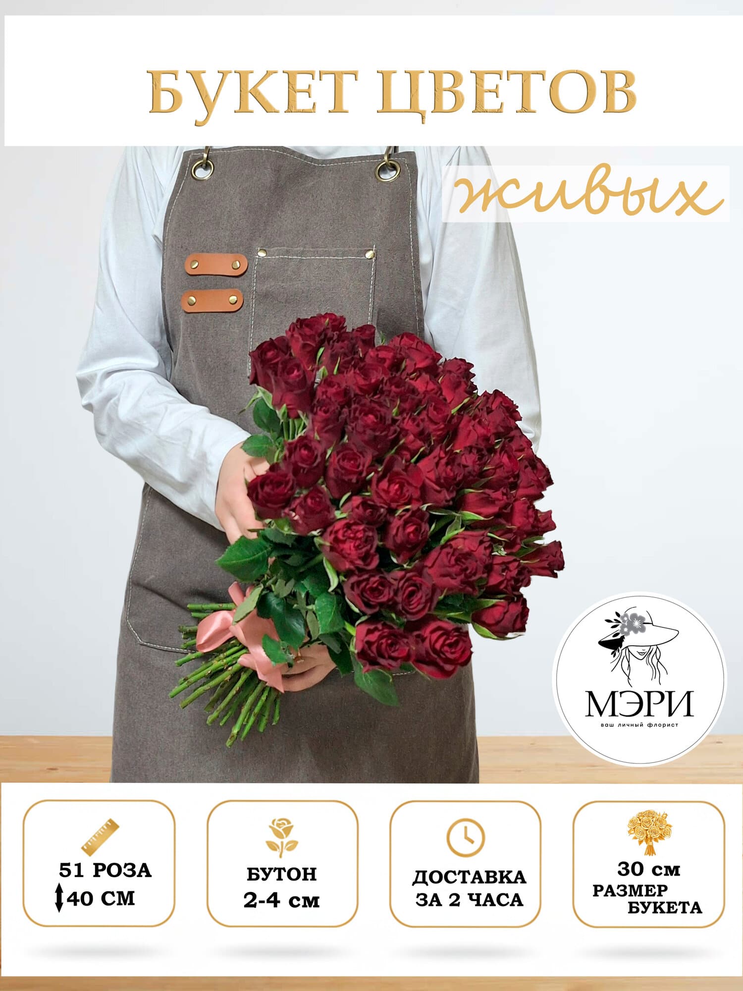 Букет цветов "Мэри"  МЭРИ "Мини-Шарм", красные розы, монобукет, 51 роз, высота 40 см