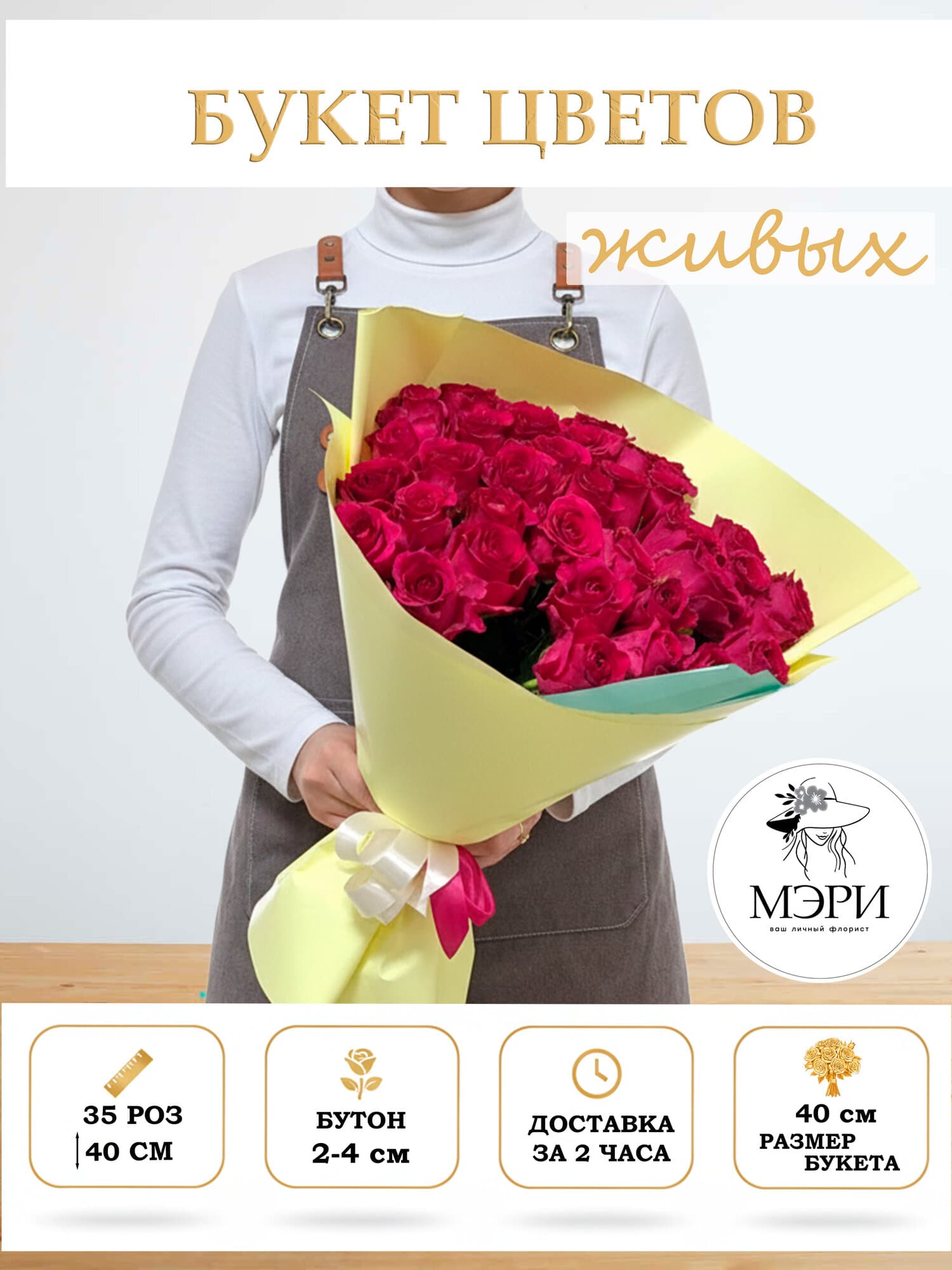 Букет цветов "Мэри"  "Конфетти", букет из 35  роз, малиновых, высота 40 см